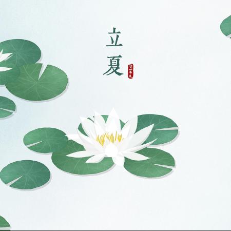 Li Xia, le Début de l’été : ce que votre corps vous murmure (et que vous faites semblant de ne pas entendre)